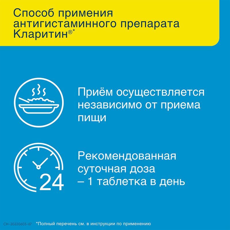 Кларитин 10мг 20 шт. таблетки, фото №5