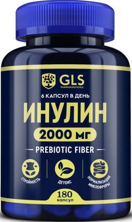 Глс инулин капсулы 370мг 180 шт. глобал хелфкеар ооо Глс инулин капсулы 370мг 180 шт. глобал хелфкеар ооо