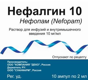 Нефалгин 10 10мг/мл 2мл 10 шт. раствор для инфузий и в/мышечного введения Нефалгин 10 10мг/мл 2мл 10 шт. раствор для инфузий и в/мышечного введения