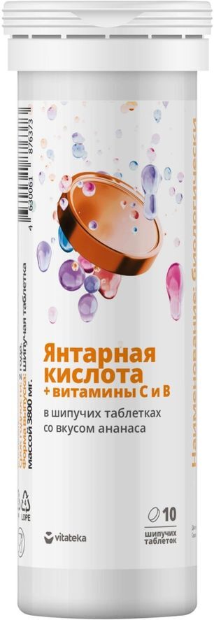 Витатека Янтарная Кислота комплекс Таурин/Витамины таблетки шипучие со вкусом ананаса 10 шт. Витатека Янтарная Кислота комплекс Таурин/Витамины таблетки шипучие со вкусом ананаса 10 шт.