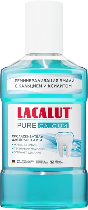 Лакалют пьюр кальциум ополаскиватель для полости рта 250мл