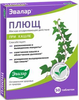 Плющ при кашле таблетки 50 шт.