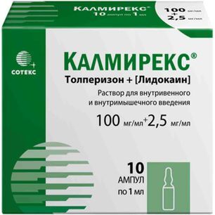 Калмирекс 100мг/мл+2,5мг/мл 1мл 10 шт. раствор для внутривенного и внутримышечного введения Калмирекс 100мг/мл+2,5мг/мл 1мл 10 шт. раствор для внутривенного и внутримышечного введения