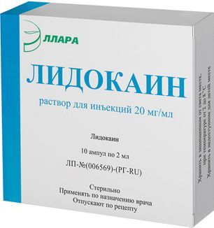 Лидокаин 20мг/мл 2мл 10 шт. раствор для инъекций Лидокаин 20мг/мл 2мл 10 шт. раствор для инъекций