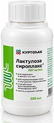 Куртолак сироп лактулозы 200мл Куртолак сироп лактулозы 200мл