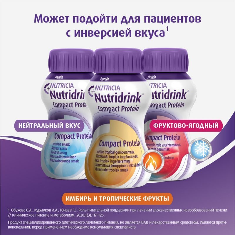Нутридринк компакт протеин смесь кофе 125мл 4 шт., фото №6