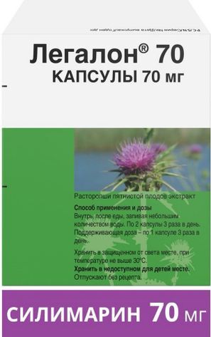 Легалон 70мг 30 шт. капсулы