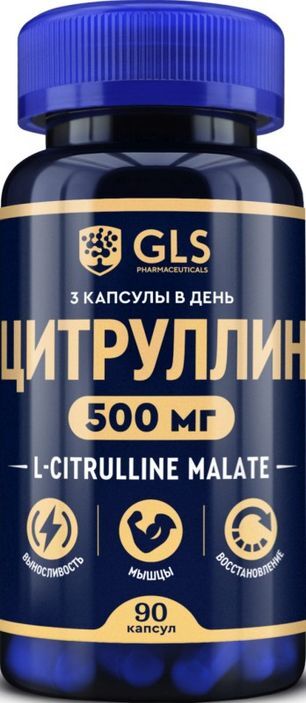 Глс Л-Цитруллин капсулы 320мг 90 шт. Глс Л-Цитруллин капсулы 320мг 90 шт.