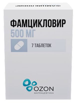 Фамцикловир 500мг 7 шт. таблетки покрытые пленочной оболочкой Фамцикловир 500мг 7 шт. таблетки покрытые пленочной оболочкой
