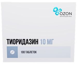 Тиоридазин 10мг 100 шт. таблетки покрытые пленочной оболочкой