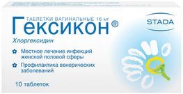 Гексикон 16мг 10 шт. таблетки вагинальные Нижфарм Гексикон 16мг 10 шт. таблетки вагинальные Нижфарм