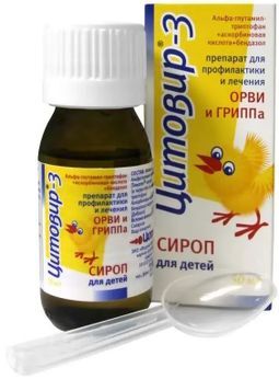 Цитовир-3 50мл сироп для детей Цитовир-3 50мл сироп для детей