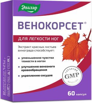 Венокорсет капсулы 60 шт. Эвалар