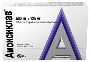 Амоксиклав 500мг+125мг 15 шт. таблетки покрытые пленочной оболочкой Амоксиклав 500мг+125мг 15 шт. таблетки покрытые пленочной оболочкой
