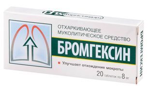Бромгексин 8мг 20 шт. таблетки Фармстандарт-Лексредства Бромгексин 8мг 20 шт. таблетки Фармстандарт-Лексредства