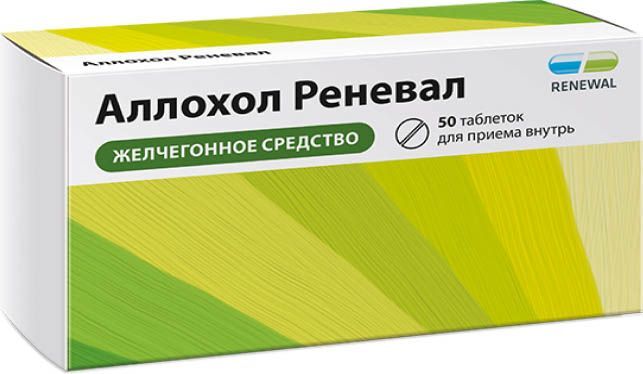 аллохол таблетки